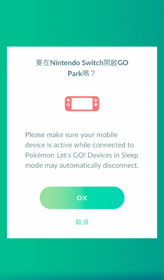在畫面顯示「要在Nintendo Switch開啟GO Park嗎？」後，選擇「OK」