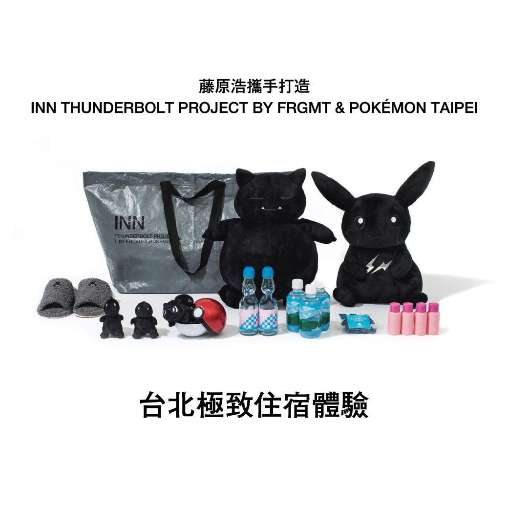 藤原浩攜手打造【INN Thunderbolt Project By FRGMT & Pokémon Taipei