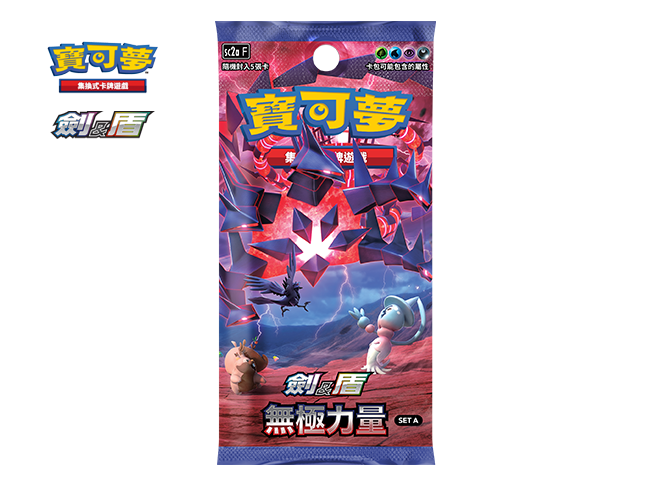 擴充包 無極力量 Set A 卡牌遊戲 The Official Pokemon Website In Taiwan