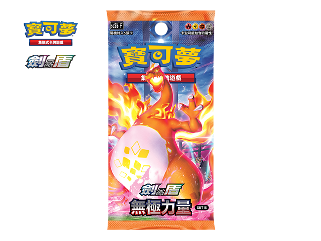 擴充包 無極力量 Set B 卡牌遊戲 The Official Pokemon Website In Taiwan